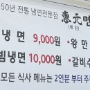 혜원면옥 네이버블로그