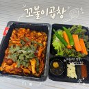 배달잘돼지직영점 | 대구돼지곱창맛집 꼬불이곱창 계명대직영점 포장방문후기