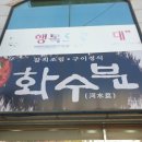 수  분 이미지