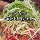 대복식당 | 양평맛집 대복식당불고기가게 웨이팅 꿀팁 공유드려요
