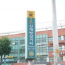 신대방우리약국 이미지