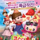 어린이 뮤지컬 이미지
