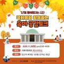 더붐의원 | 국회에서 열린 케이클래스 다녀왔어요!(케이클래스 후기)