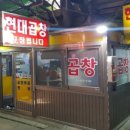 현대지업사 - 군산시 미원로 121 | 현대지업사