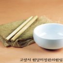 원당미성한의원 이미지