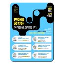 생동교육 이미지