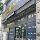 안재현변호사법률사무소 사기고소 상담받은후기