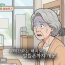 [명의 지키는 법] 잊을 만하면 터지는 개인정보 유출 사건! 문제는 개인정보 유출로 인해 명의 도용·금융 사기 등 2차 피해로... 이미지