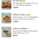뜨돈구미문성점