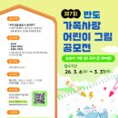 반도엔지니어링