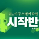 앤써학원