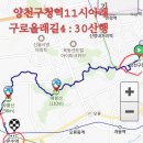 261회산행 이미지