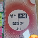 황소 | 황소 경시반 합격 후기