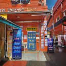 만물식육식당 | 【경기 용인】 중고부터 새 것까지! 없는게 없는 만물도깨비 경매장 방문 후기(주차, 이용꿀팁)