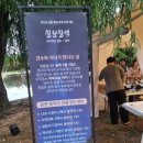 견우당 | 남원 광한루원 칠석 행사 후기｜견우와 직녀가 만나는 날, 오작교에서 만난 특별한 밤