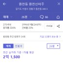 원천신미주 이미지