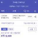 구로한신휴플러스 이미지