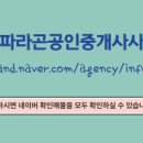 뜰공인중개사사무소 이미지