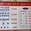 종가집토종닭 이미지