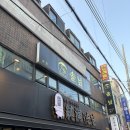 [가산디지털단지 맛집] 퇴근 후 힐링 플레이스! 안주가 예술인 감성주막 '솔닢' 솔직 후기