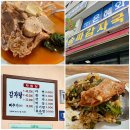 송파3대감자탕 맛집 &lt;송파감자국&gt; 찐솔직 추천 후기(주차,웨이팅)