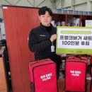 프랭크버거수원역 천지일보