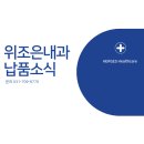 장엔조은내과의원 | [납품 후기] (주)허지스헬스케어ㅣMindray MX7 – 위조은내과의원