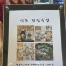 뱃놈물회 | [청주 맛집] 청주 성화동 맛집 뱃놈 여름별미 포항물회 후기