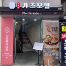 면이랑 카츠랑