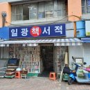 동묘시장 이미지