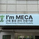 아이엠메카 이미지