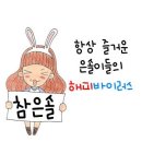 쓱싹쓱싹 이미지