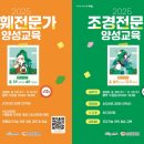 순천화훼