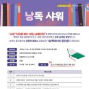 낭독샤워 이미지