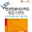 엔크린주유소 이미지