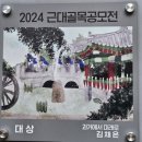 근대역사문화공간 경동성당 일대 | 대구를 가다-2<대구 향교,근대문화골목, 남평문씨 본리 세거지,육신사>