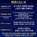 고유 피트니스 | 오창PT "피트니스H" 조정흠 코치 무릎 안정성 트레이닝 [오창헬스 오창헬스장 오창PT 오창피티 오창재활]