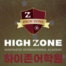 하이존어학원 - 천안시 서북구 공원로 205 | 하이존어학원