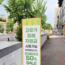 [공지] [경기 고양] 원셀프안경콘택트 (일산 주엽 안경점 추천｜젠슨황 안경 판매｜오클리 선글라스)