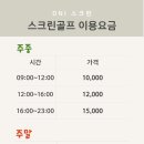 명지스크린골프 이미지
