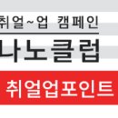 인크루트 취업뉴스 (20160401) 대기업 ‘취업고시’ 내일 시작 … 4월 ‘절정’ 외 이미지