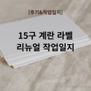 엔피이