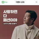 네이버페이 유튜브 구독하고 180원 (종료) 이미지