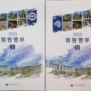 '한양대 법대 85학번 전기홍', 총동문회 명부에 없어 이미지