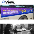 울산교통광고 이미지