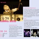 스페이스 브리오 - 극단 Doll끼 이미지