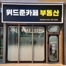 동탄역에일린공인중개사사무소 | 동탄역 도보권 큰평수 월세 추천 #SRT이용