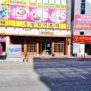 뚝방닭구이 이미지
