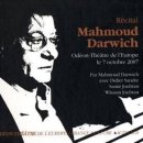 작전노인대학 | 마흐무드 다르위시 // 팔레스타인의 시인, 온 세상의 시인