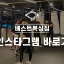 베스트복싱짐 이미지